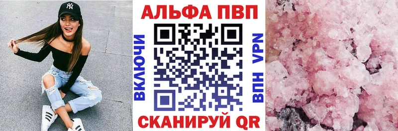 Alpha-PVP крисы CK  OMG онион  Нюрба 
