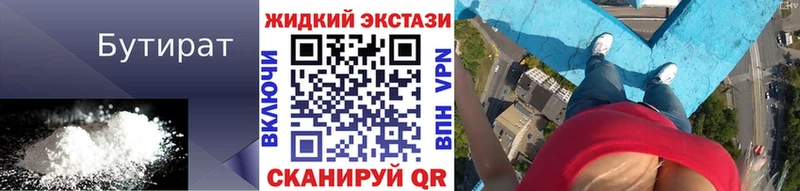 наркошоп  Нюрба  БУТИРАТ Butirat 