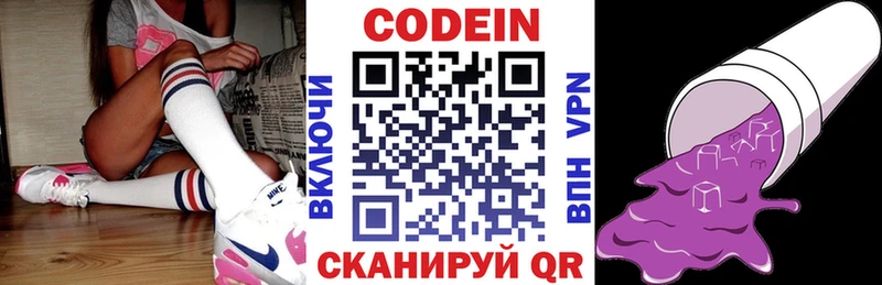 Codein Purple Drank Нюрба