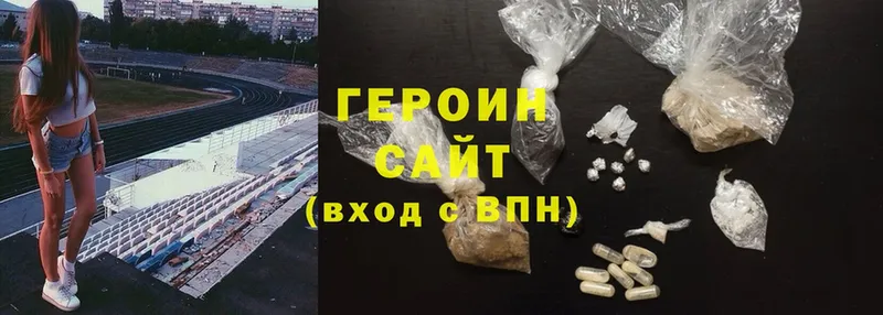 Героин Heroin  где можно купить   Нюрба 