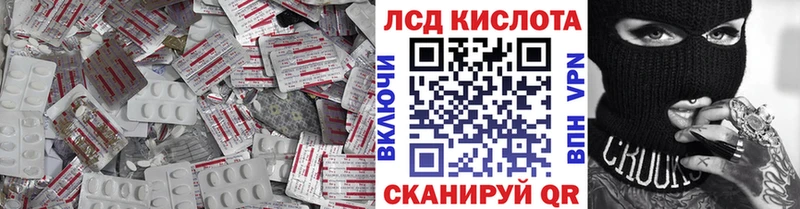 ЛСД экстази кислота  Нюрба 