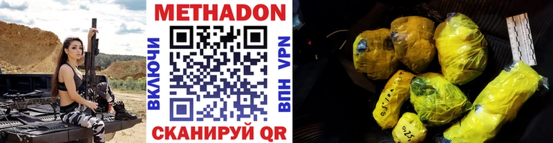 наркота Нюрба Метадон methadone